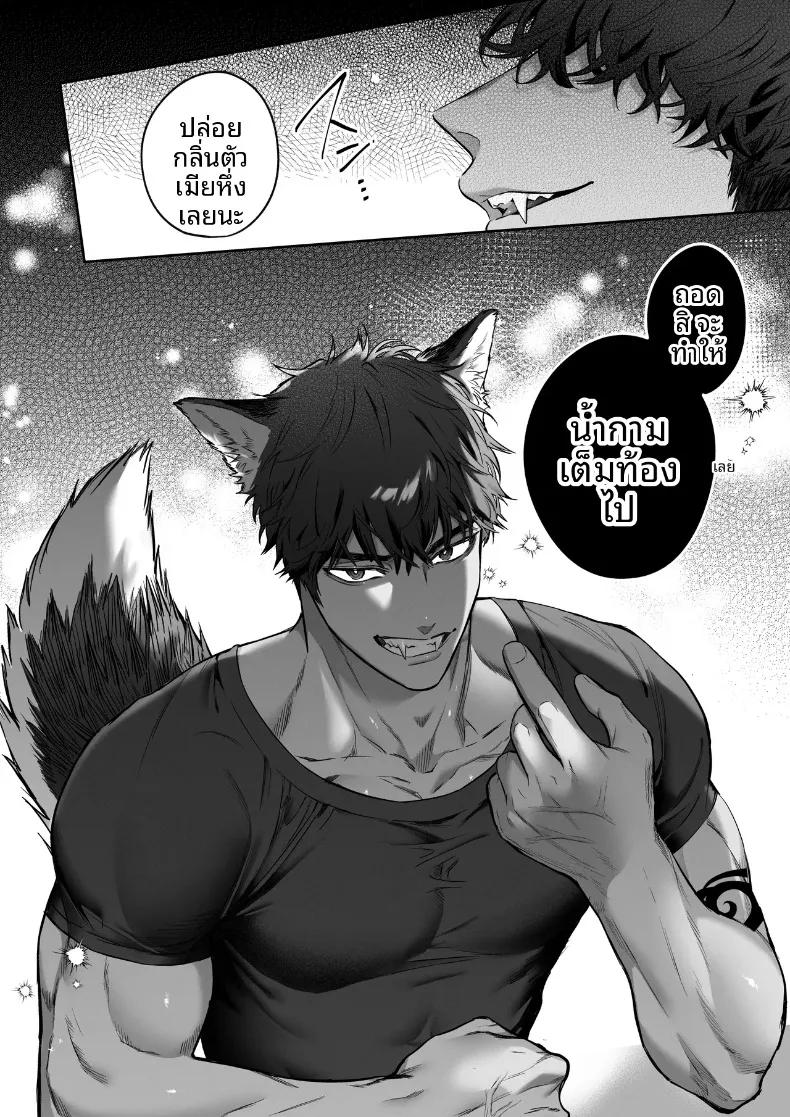 Doujin-Lc- อ่าน โดจิน มังฮวา เกาหลี ญี่ปุ่น จีน แปลไทย หนุ่มมนุษย์สัตว์ที่หวงฉันมาเกินไป (Jin ni Kleeche) ตอนที่ 1 2 3 4 5 6 7 8 9 10 11 12 13 14 ฟรี ไม่มีโฆษณา อ่าน โดจิน Manhwa เกาหลี ญี่ปุ่น จีน เรามีครบ คัดมาให้เน้นๆ โดจิน 18+ รับประกันความฟินโดย  Doujin Lc