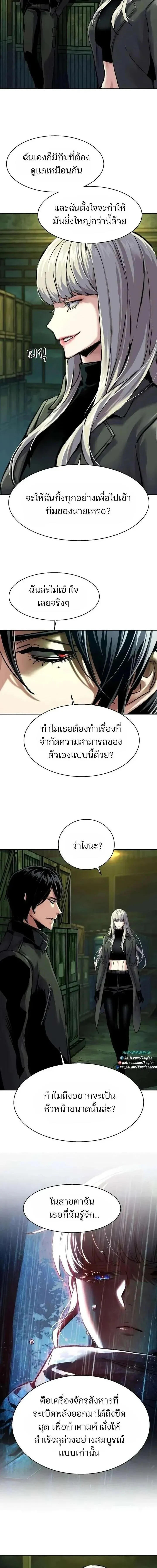 Mercenary Enrollment พ_ชายบอด_การ_ด ตอนที่ ตอนที่ 278 รูปที่ 14