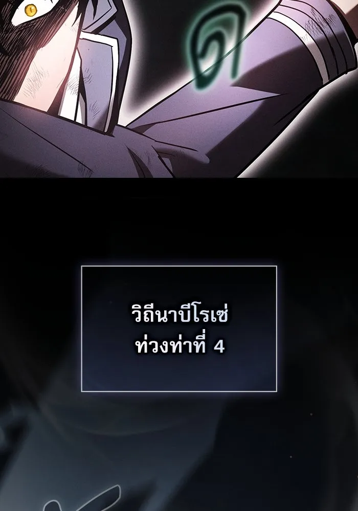 นักดาบอัจฉริยะจากอะคาเดมี ตอนที่ 45 รูปที่ 89