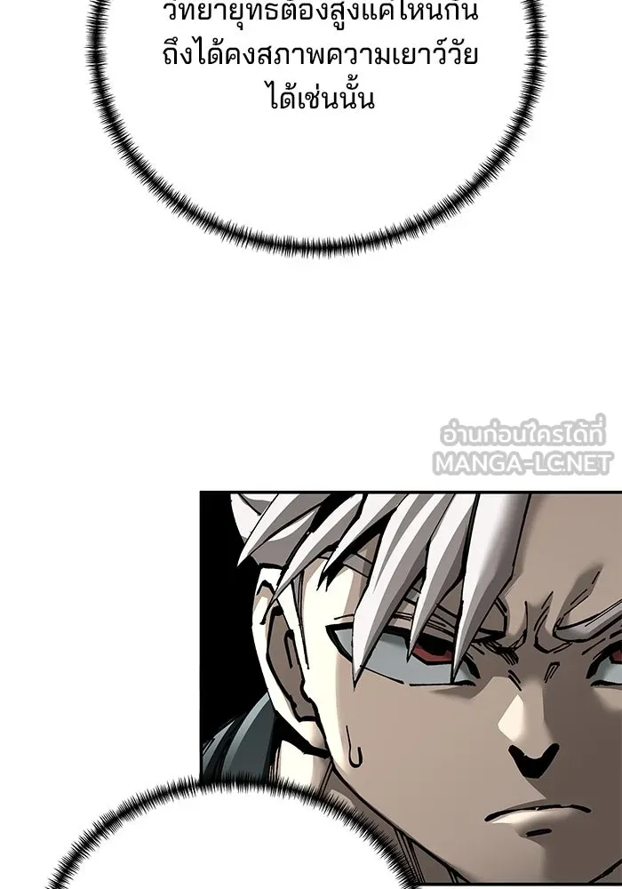 คุณปู่จอมยุทธกับหลานสาวสุดแกร่ง ตอนที่ 92 รูปที่ 24