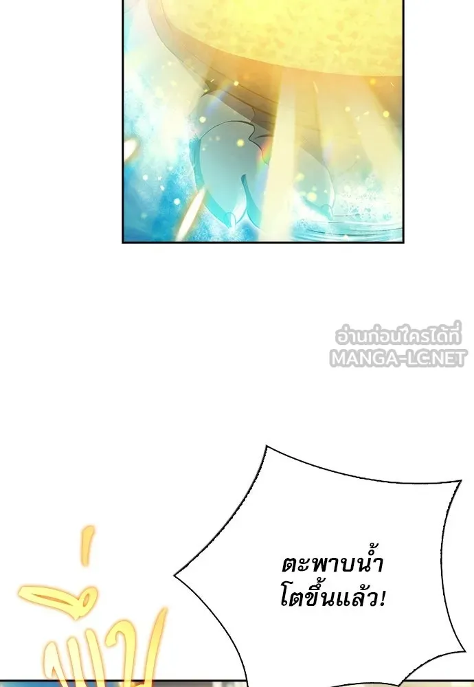 ครัวผู้กล้าท้าให้ชิม ตอนที่ 29 รูปที่ 63