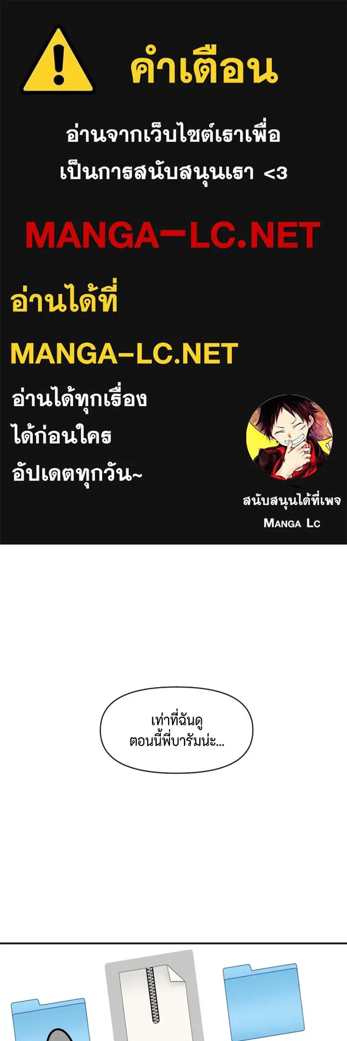 จริง ๆ แล้ว โอบารัมน่ะ… ตอนที่ 63 รูปที่ 1