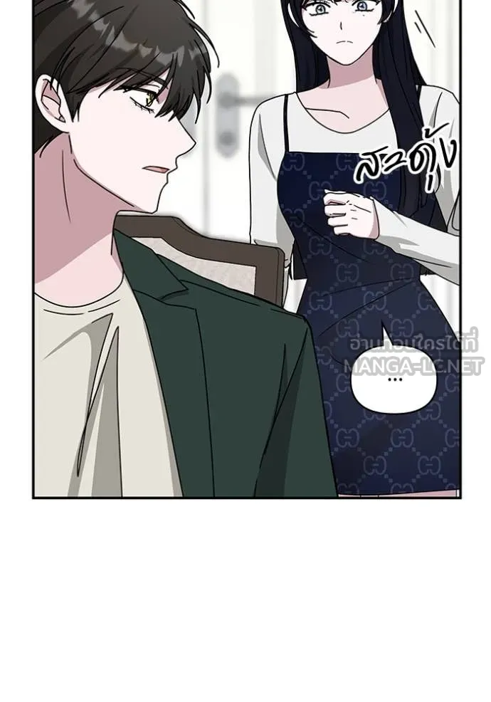 ฉันเนี่ยนะ ตอนที่ 32 รูปที่ 23