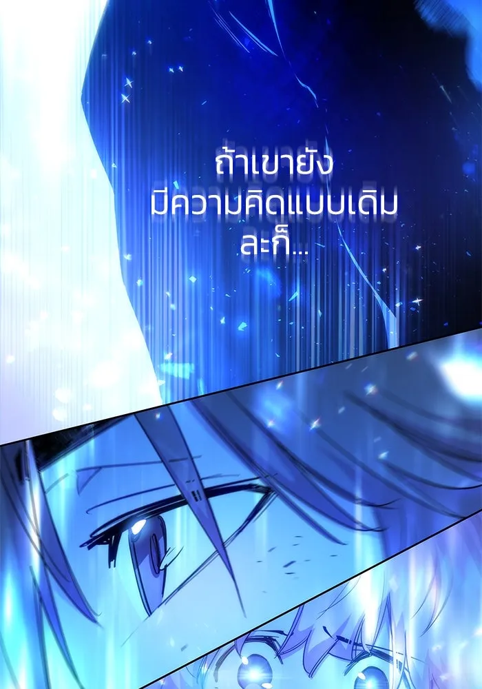 ฟิลเลียโรเซ่กับคำทำนายแห่งมงกุฎหนาม ตอนที่ 40 รูปที่ 16