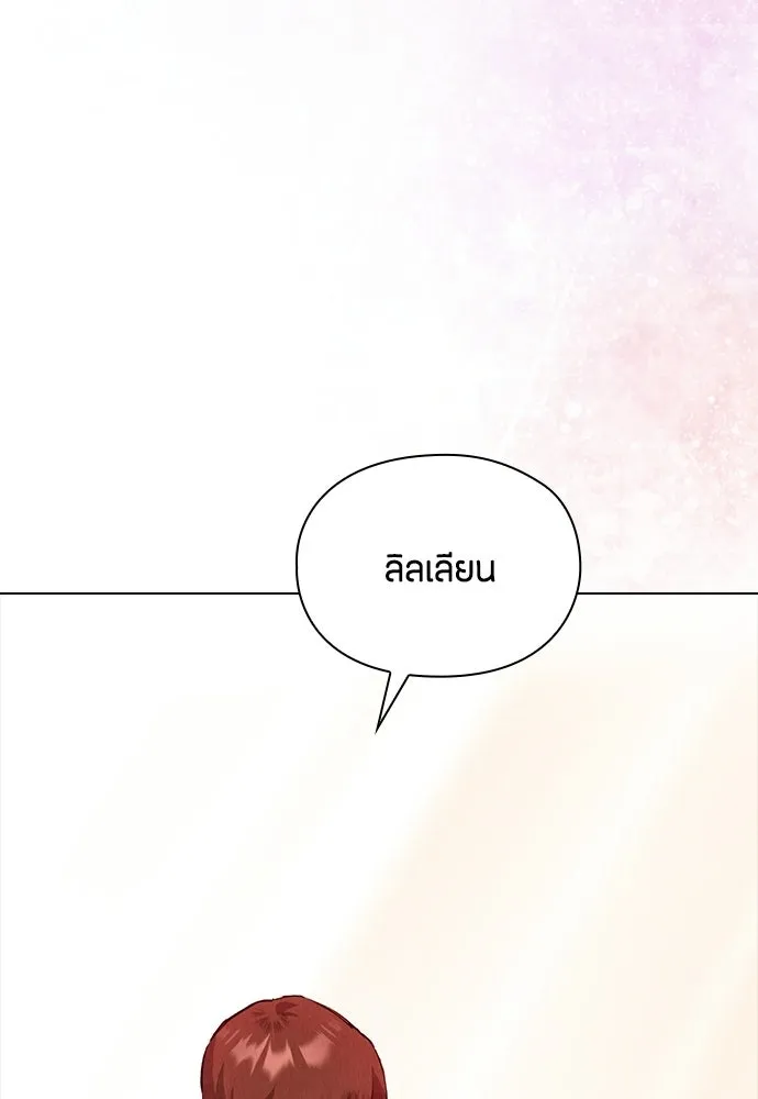 ลูกสาวตัวปลอมของท่านดยุก ตอนที่ 48 รูปที่ 160