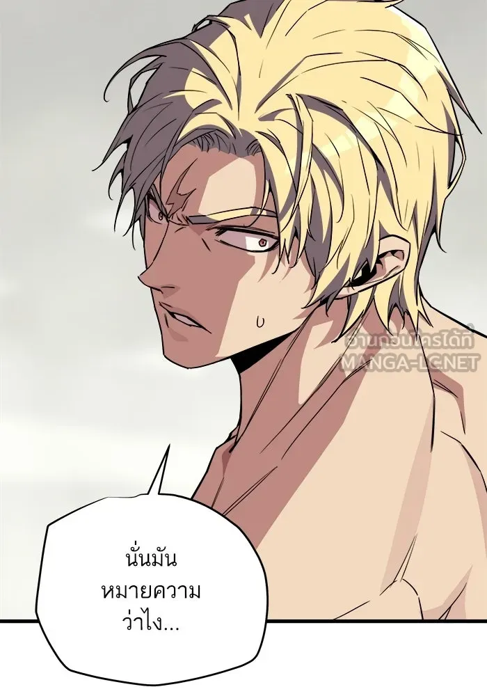 เริ่มเกมพร้อม 13 คุณสมบัติลับ ตอนที่ 25 รูปที่ 195