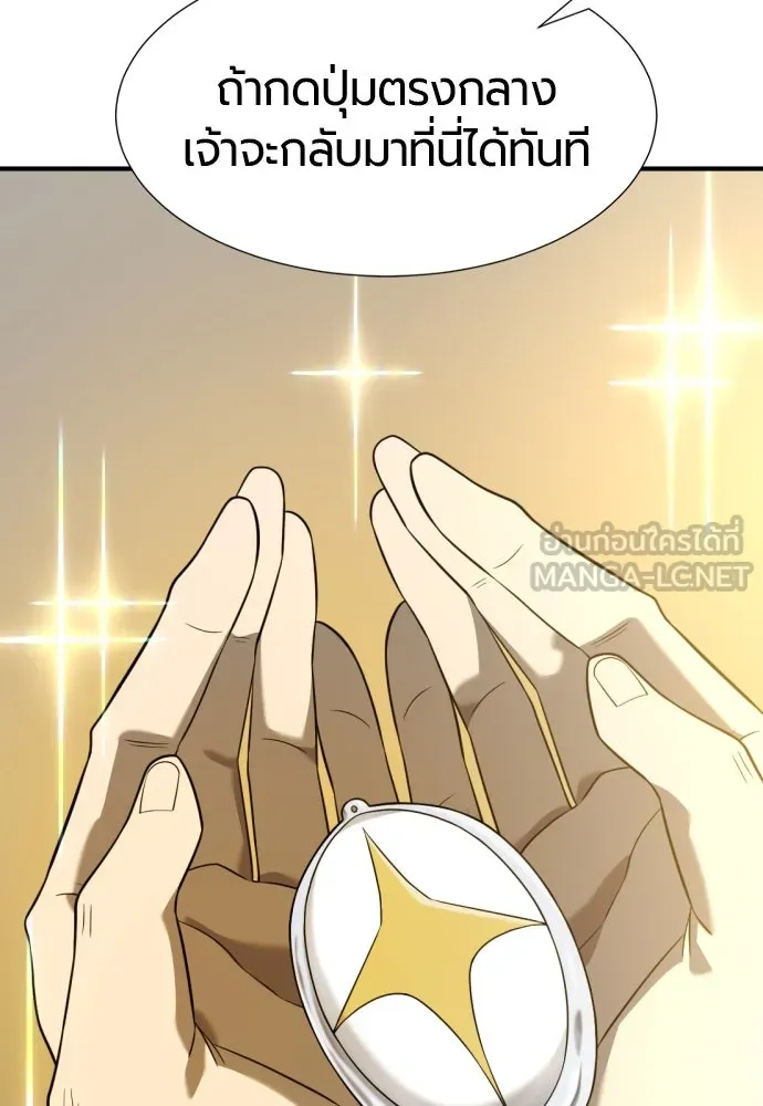 ยอดสถาปนิกผู้พิทักษ์อาณาจักร ตอนที่ 208 รูปที่ 27