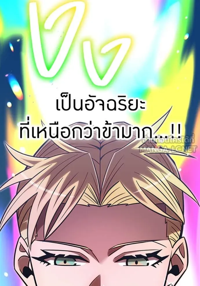 เพลเยอร์เลือดเทวะ ตอนที่ 97 รูปที่ 44