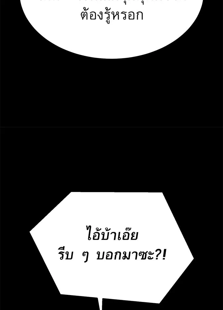 ราชาลานประลอง ตอนที่ 31 รูปที่ 115