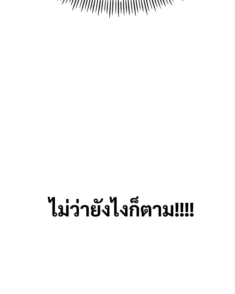 ปลูกผักพิชิตหอคอย ตอนที่ 42 รูปที่ 185