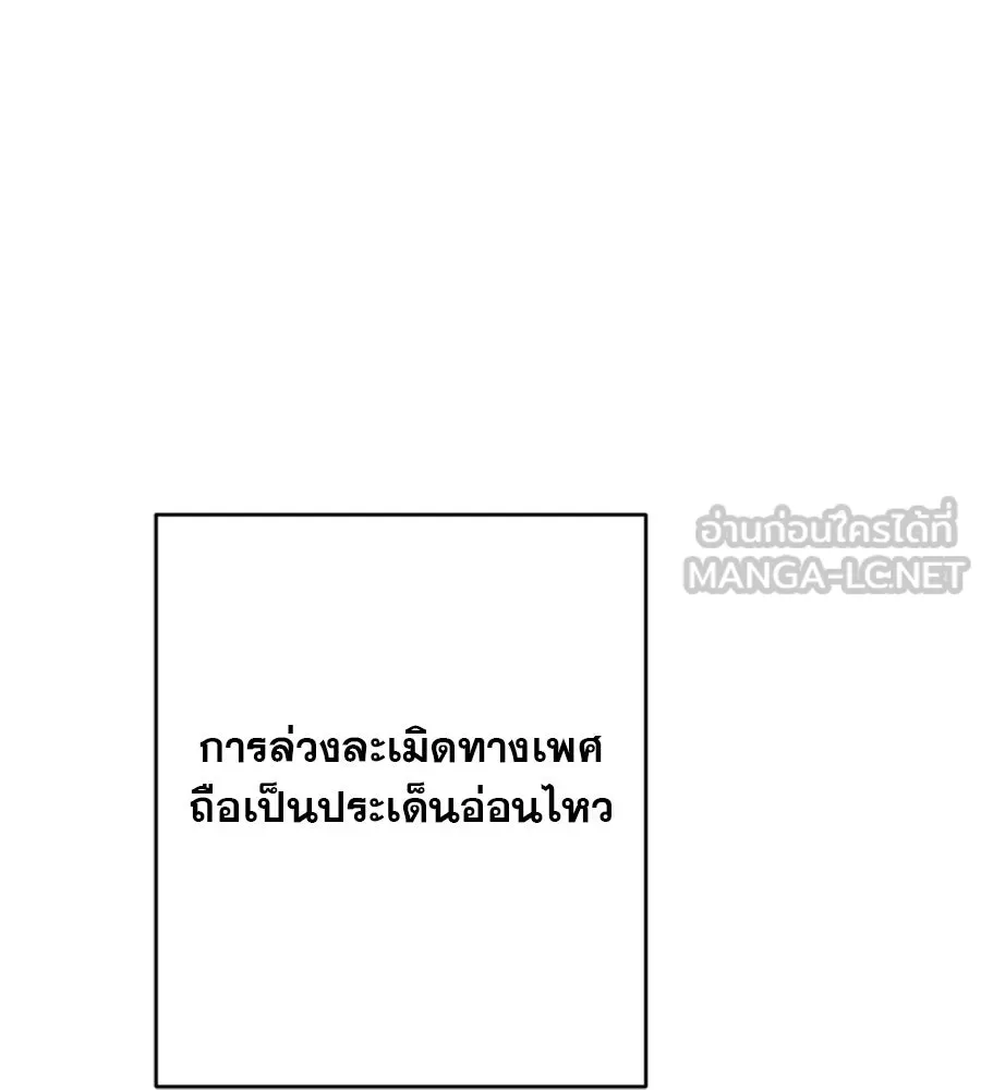 คอลเซ็นเตอร์เปลี่ยนชีวิต ตอนที่ 20 การตายของนักแสดงไร้ชื่อ รูปที่ 48