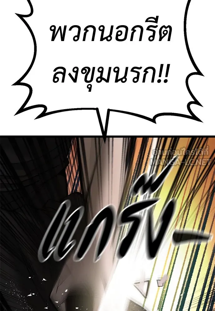 ผู้คุมหมายเลข 0 ตอนที่ 10 รูปที่ 9