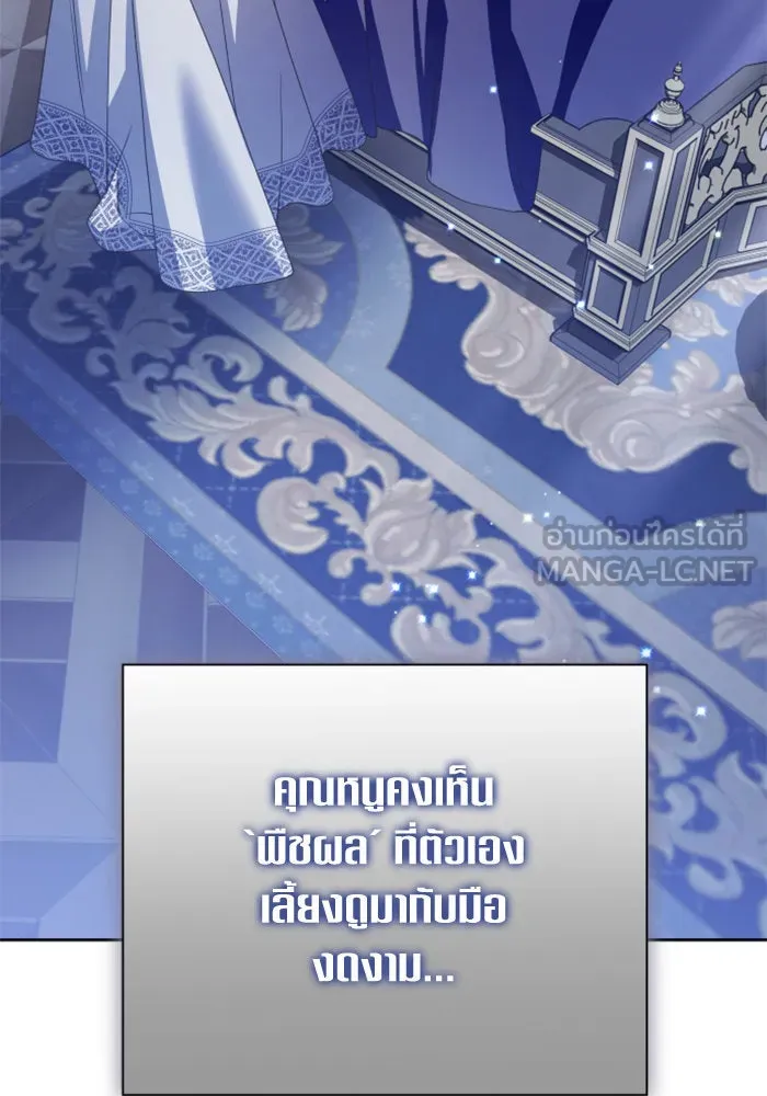 ชิงชีวิตพลิกลิขิตชะตา ตอนที่ 143. ผู้ชนะ รูปที่ 99