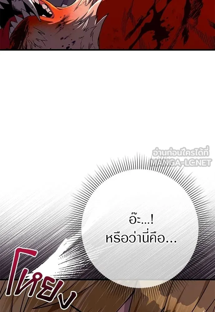 เชื่อเถอะ ฉันเป็นฮัน ตอนที่ 78 รูปที่ 27