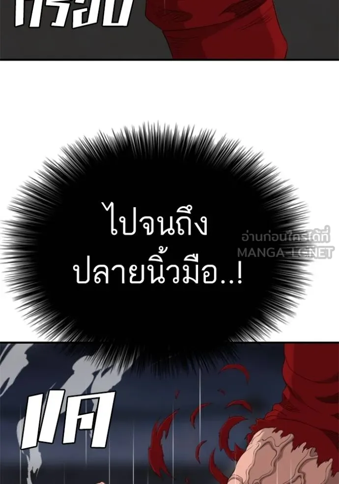 BAD GUY ตอนที่ 242 รูปที่ 73