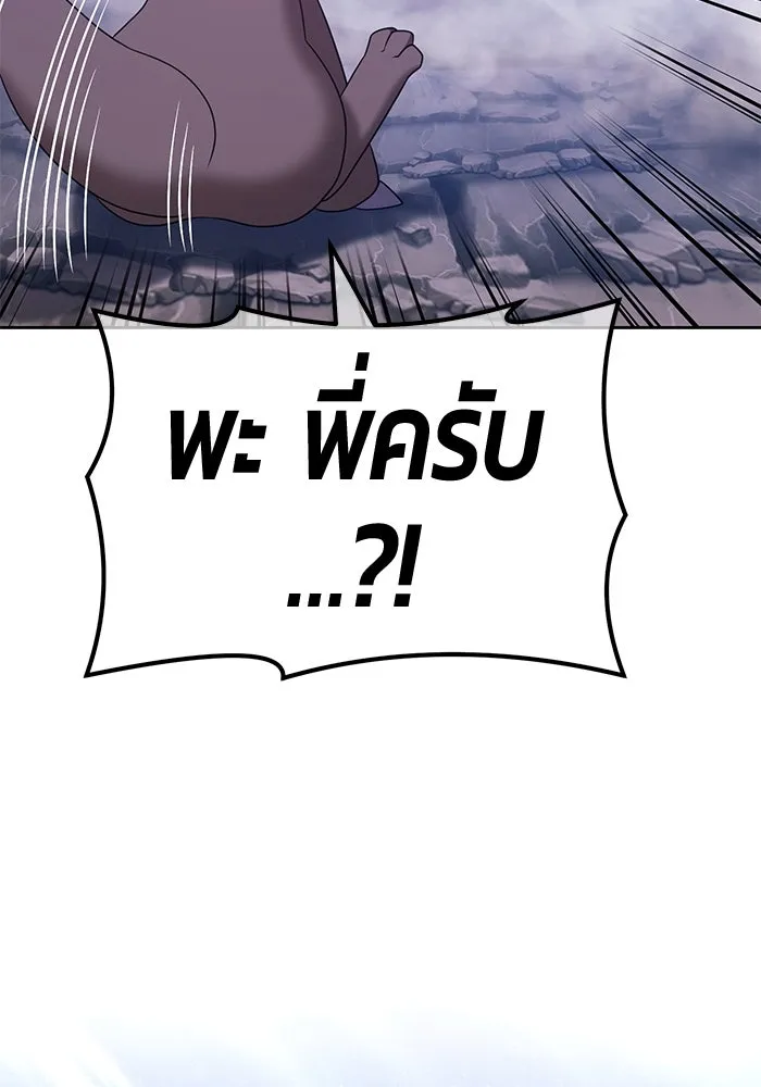 +99 ท่อนไม้พร้อมบวก ตอนที่ 60 รูปที่ 109