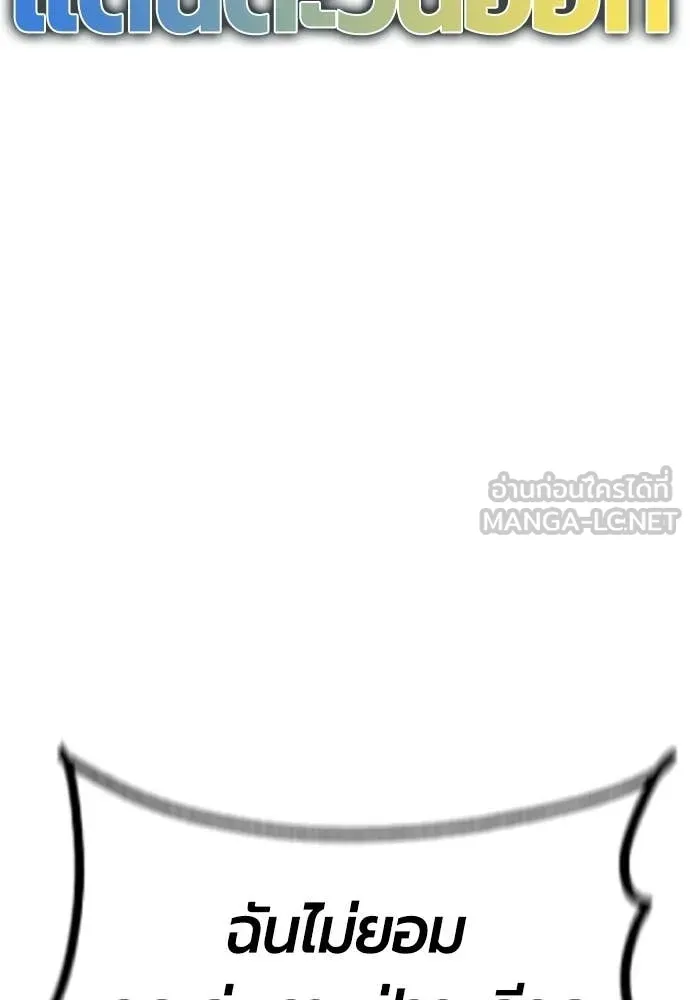 Jungle Juice ตอนที่ 186 รูปที่ 170