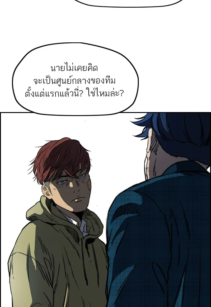 ปั่นสู้ฝันbrWind Breaker ตอนที่ 64 รูปที่ 49