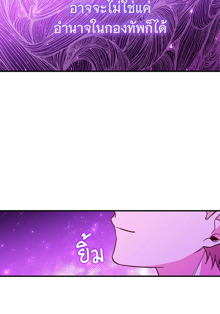 นางร้ายที่ไหนจะมีคุณธรรม ตอนที่ 56 รูปที่ 56