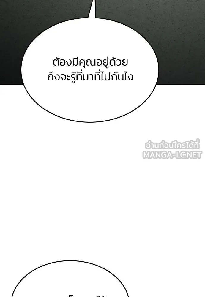 รักแล้วห้ามเลิก ตอนที่ 47 รูปที่ 15