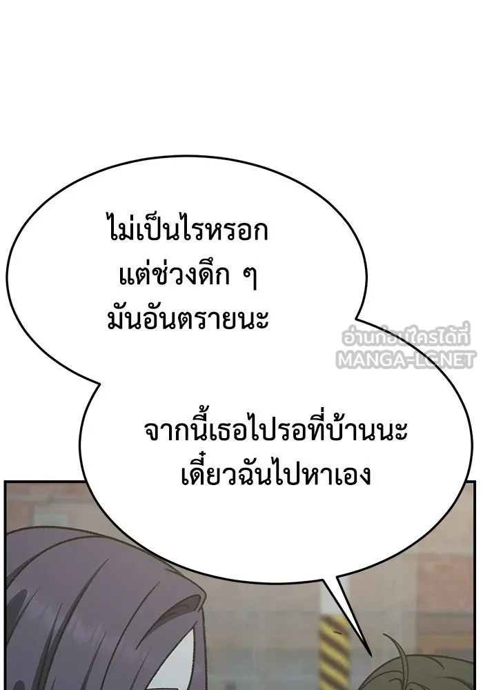 ช่วยเปลี่ยนฉันที ตอนที่ 295. ซีซัน 3 โซอินกุก 3 รูปที่ 159