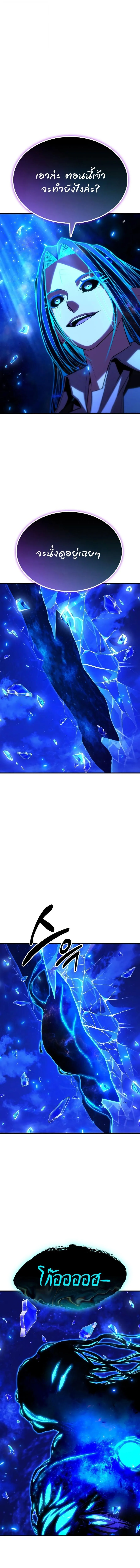 Expelled Hero Is Too Strong ฮ_โร_ผ_แข_งแกร_งถ_กไล_ออกจากก_ลด_อ_นด_บหน_ง ตอนที่ ตอนที่ 67 รูปที่ 7