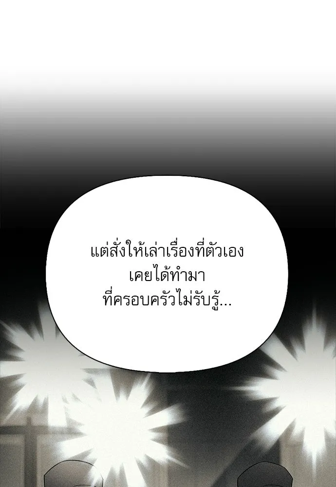 ชีวิตฮีลใจนายฮันเตอร์คลาส S ตอนที่ 32 รูปที่ 47