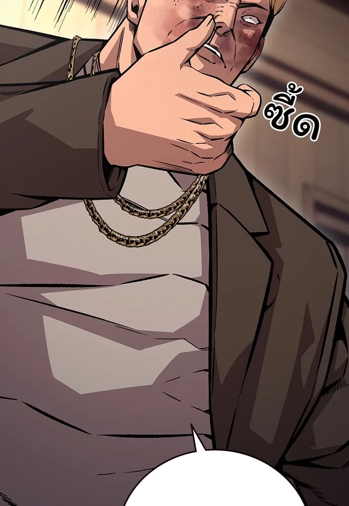 King Game ตอนที่ 63 รีบไปช่วยซะ! รูปที่ 50