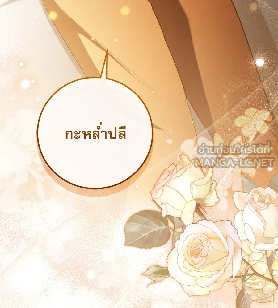 เรือนจำรัก ตอนที่ 14 รูปที่ 186