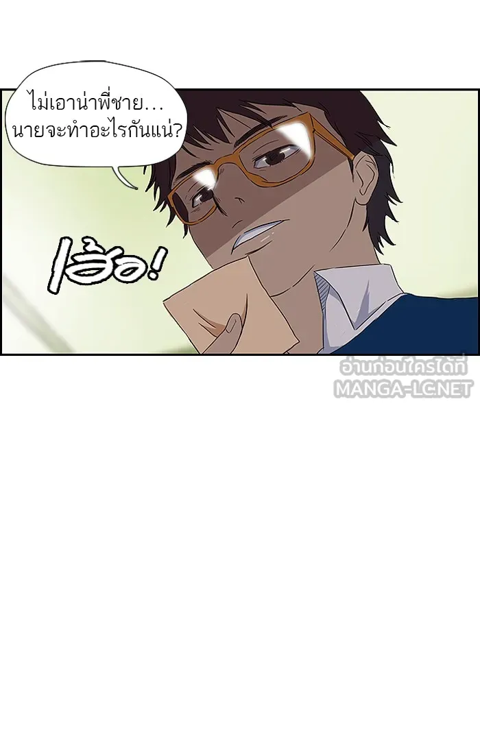 ปั่นสู้ฝันbrWind Breaker ตอนที่ 15 รูปที่ 6