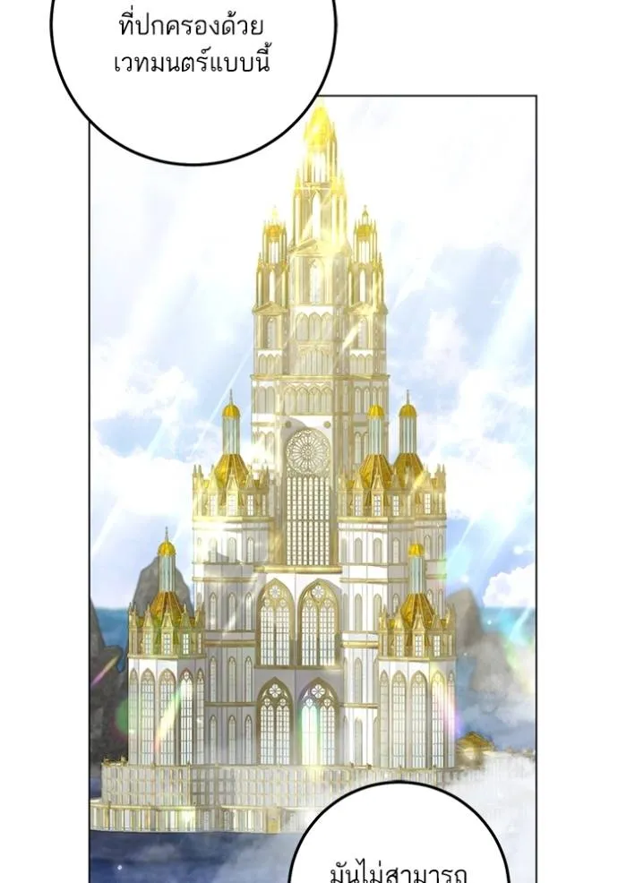 ทางหลุดพ้นของ ตอนที่ 76 รูปที่ 59