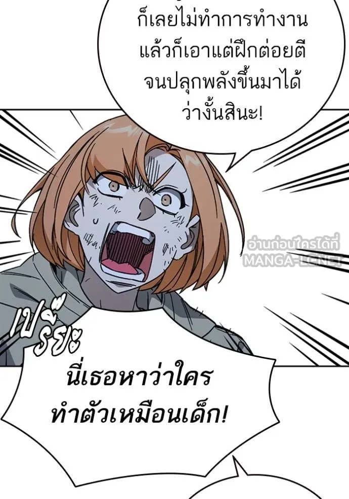 Study Group ตอนที่ 292 รูปที่ 88