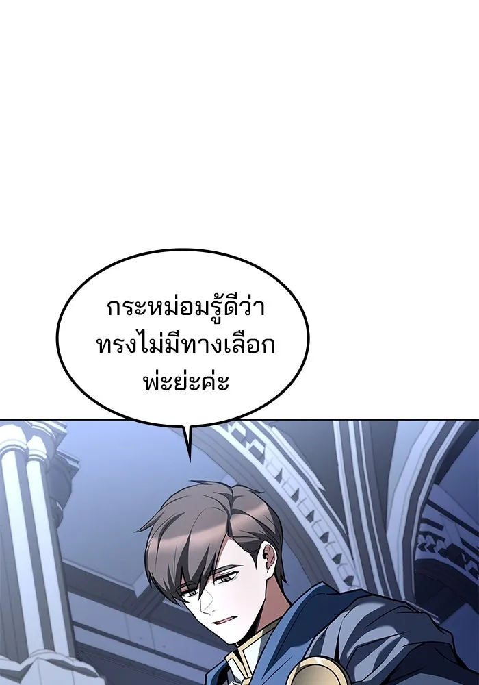 ครัวจอมเวท ตอนที่ 60 รูปที่ 62