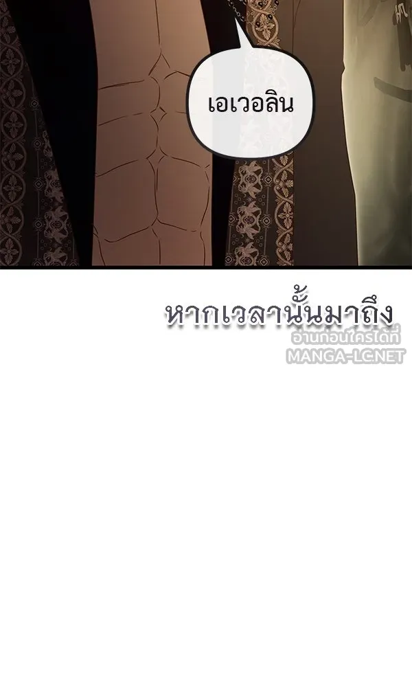 ชีวิตนี้เพื่อเธอ ตอนที่ 51 รูปที่ 111