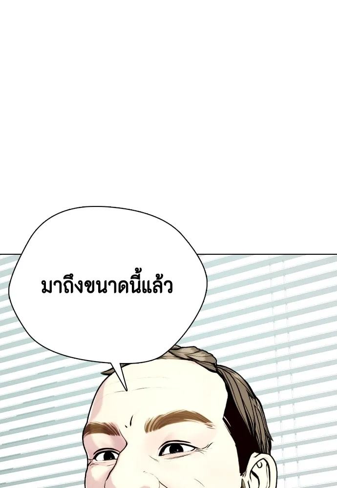 หมาหัวเน่าเก๋าเกินไป ตอนที่ 78 รูปที่ 121