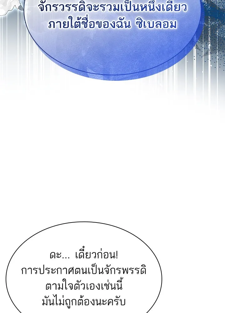 อดีตภรรยาของพระเอกหนุ่มจอมคลั่งรัก ตอนที่ 78 รูปที่ 55