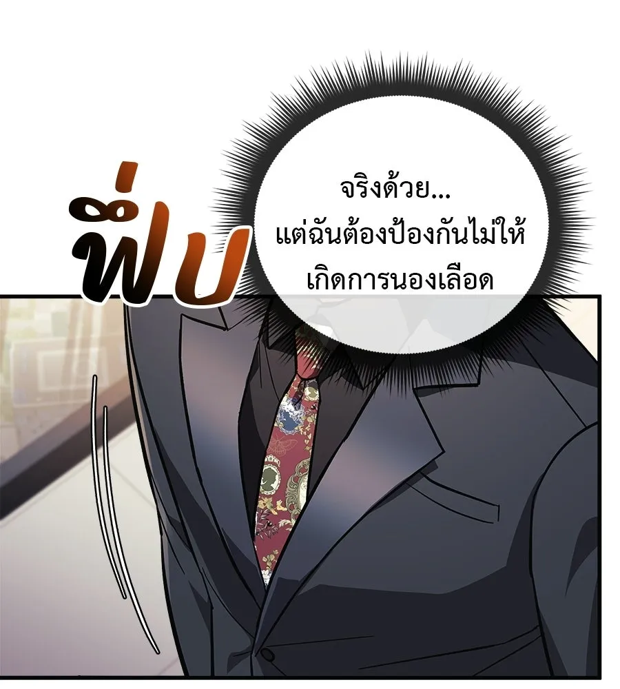 สัปดาห์นี้งดอัปตอนใหม่ ตอนที่ 120 (ตอนจบ) รูปที่ 73