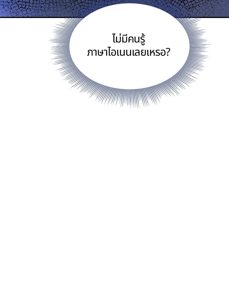 คนรักตายกลายเป็นทรราช ตอนที่ 10 รูปที่ 109