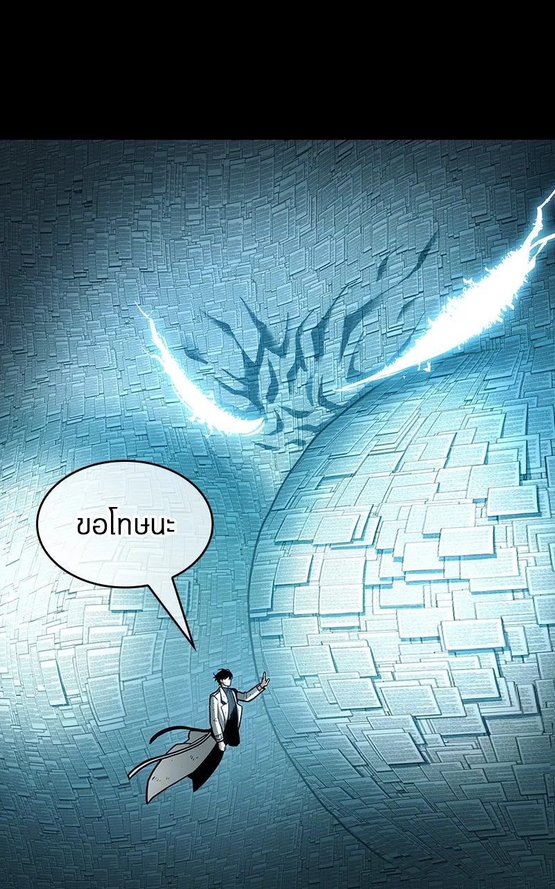 Omniscient Reader อ่านชะตาวันสิ้นโลก ตอนที่ 35 ราชาปีศาจที่ 73 (1) รูปที่ 20