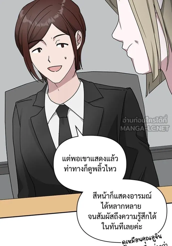 ฉันเนี่ยนะ ตอนที่ 60 รูปที่ 91