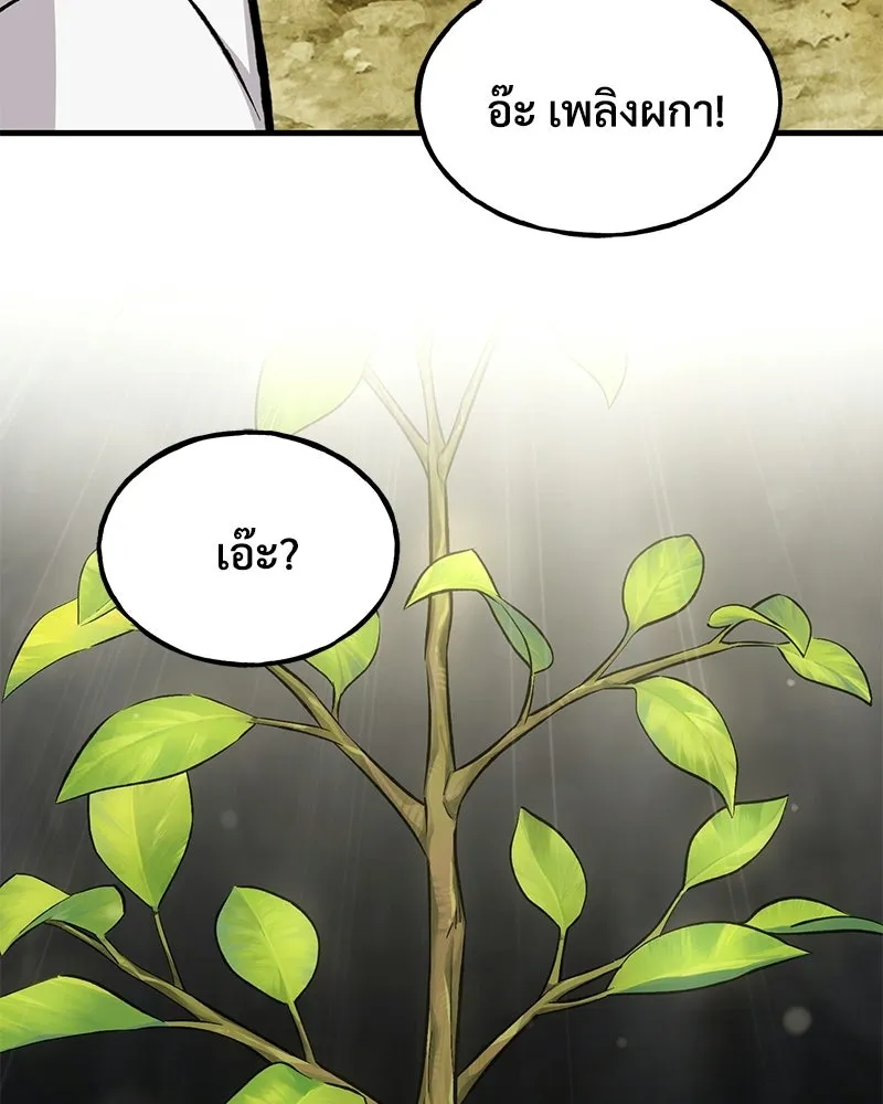 ปลูกผักพิชิตหอคอย ตอนที่ 104 รูปที่ 158