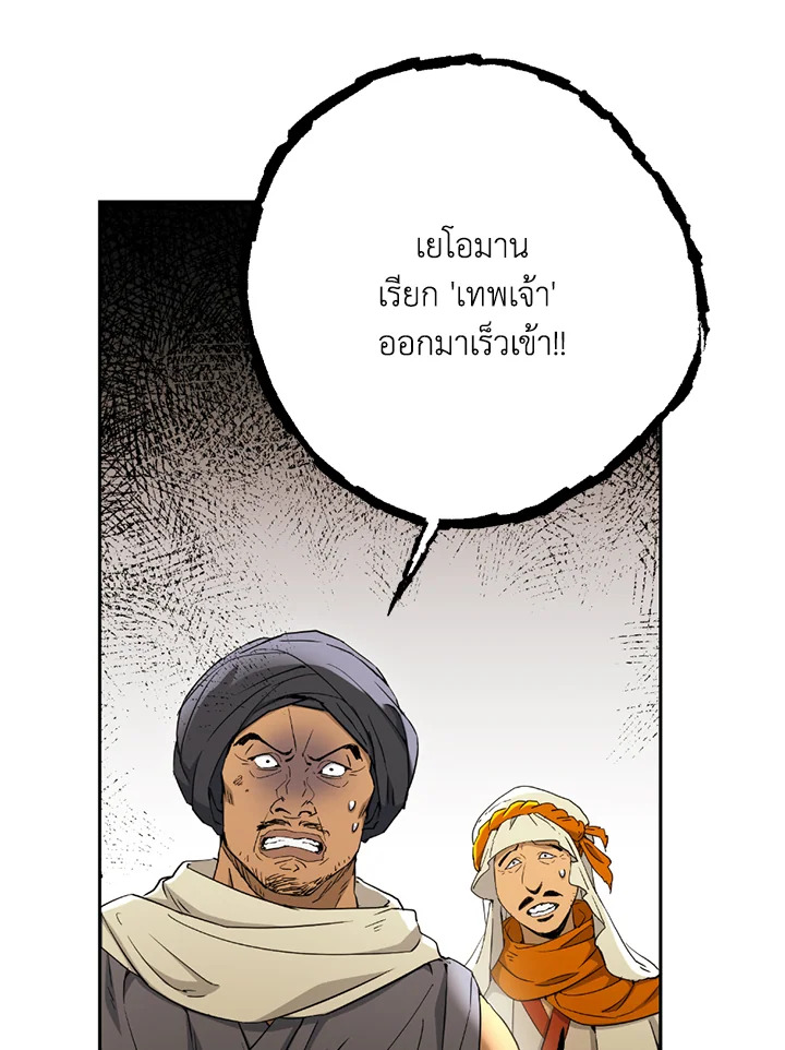 พลทหารโครงกระดูกผู้ม ตอนที่ 109 รูปที่ 47