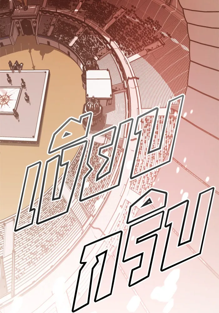 ชิงชีวิตพลิกลิขิตชะตา ตอนที่ 144. ฟ้าลั่นในวันแห่งฤดูใบไม้ผลิ( รูปที่ 7