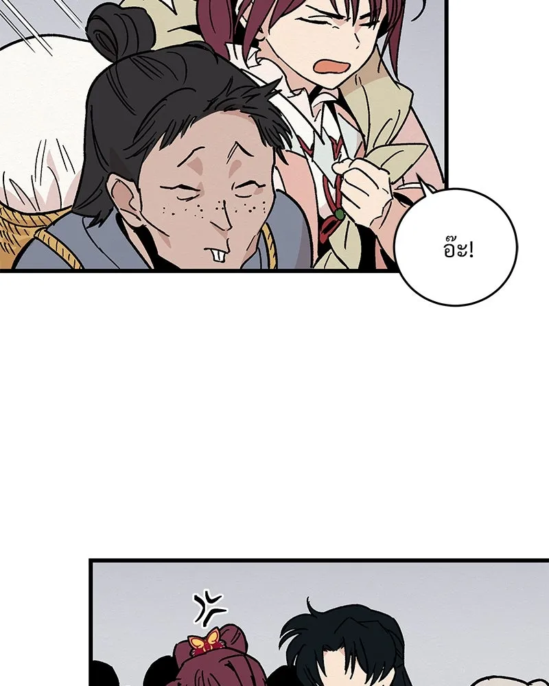 ข้าต้องไม่ใช่พระชายา ตอนที่ 27 รูปที่ 61