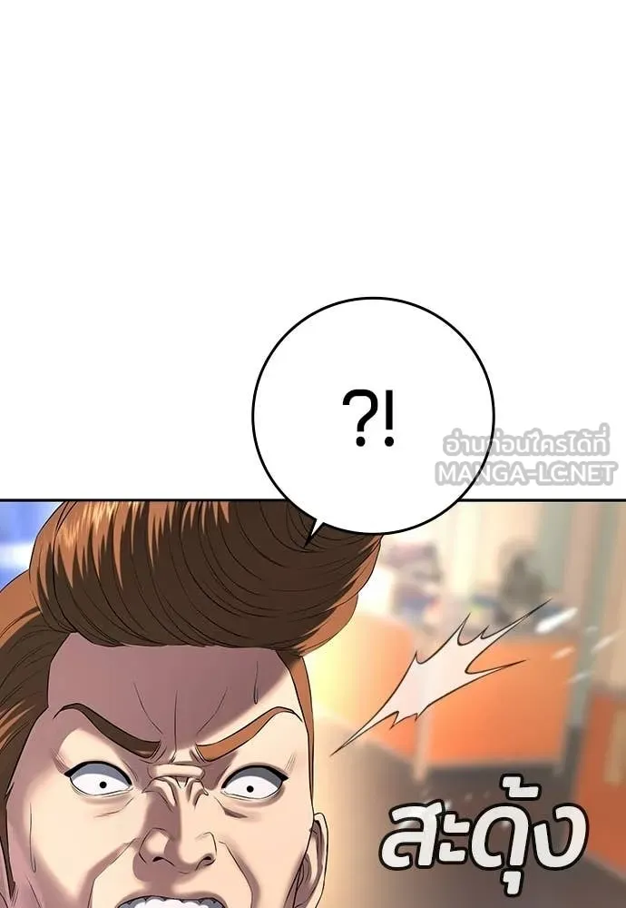คูเซรา ตอนที่ 51 รูปที่ 29