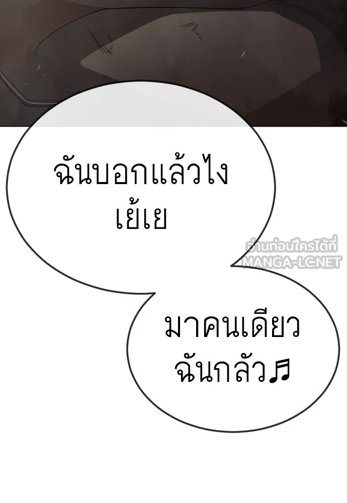 ยุคแห่งยอดมนุษย์ ตอนที่ 105 รูปที่ 207