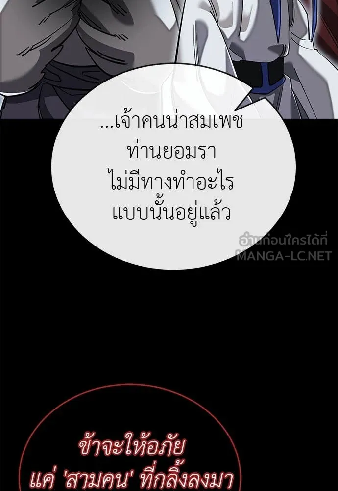 ยมราชลงทัณฑ์ ตอนที่ 103 รูปที่ 23