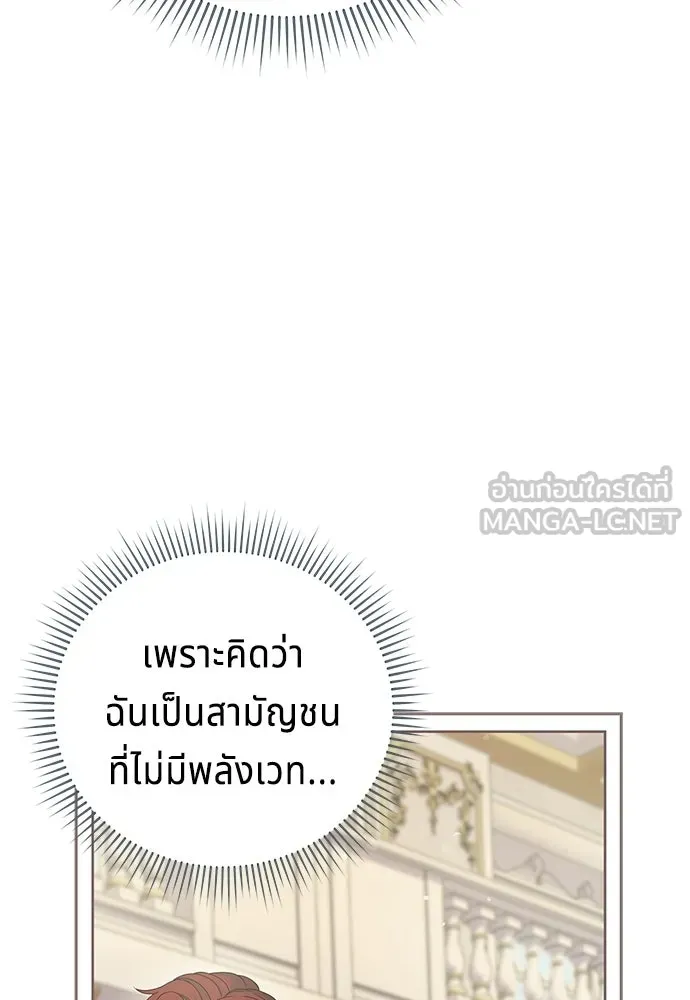 เวทฟื้นฟูได้ผลดีเกินไปแล้ว ตอนที่ 32 รูปที่ 96