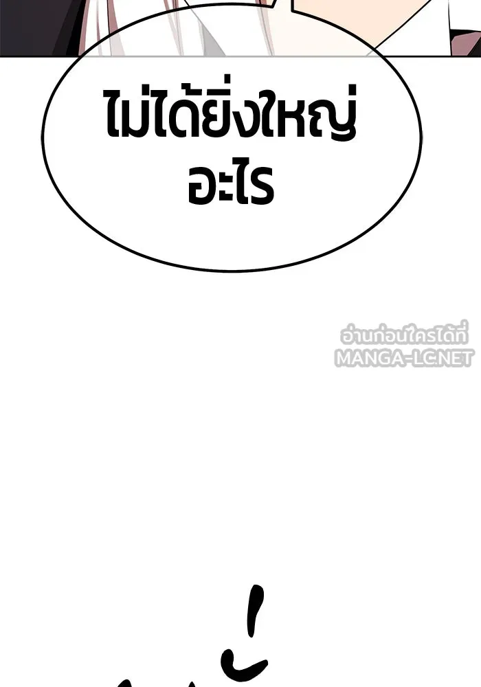 +99 ท่อนไม้พร้อมบวก ตอนที่ 12 ผู้เล่นปนเปื้อน vs พีซ (1) รูปที่ 225