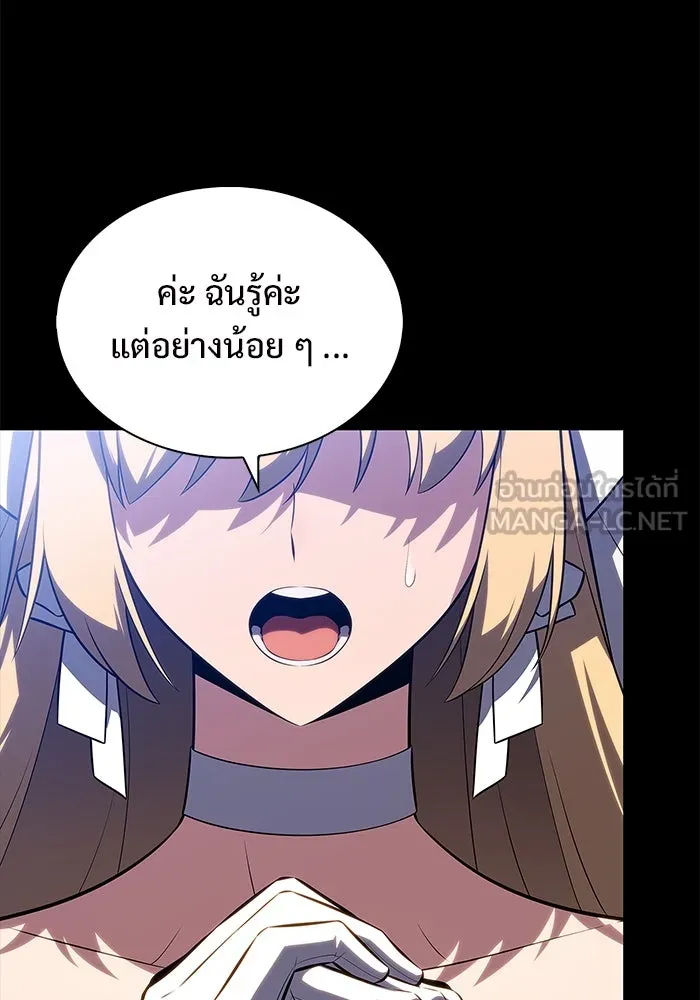 ผู้เล่นหน้าใหม่เลเวลแมกซ์ ตอนที่ 201 สงครามชิงคู่ (3) รูปที่ 27